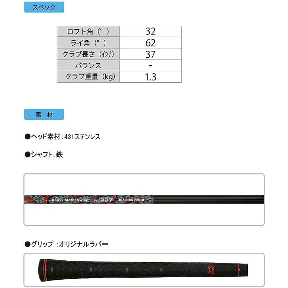 LYNX Practice Equipment Teaching Pro III DD7