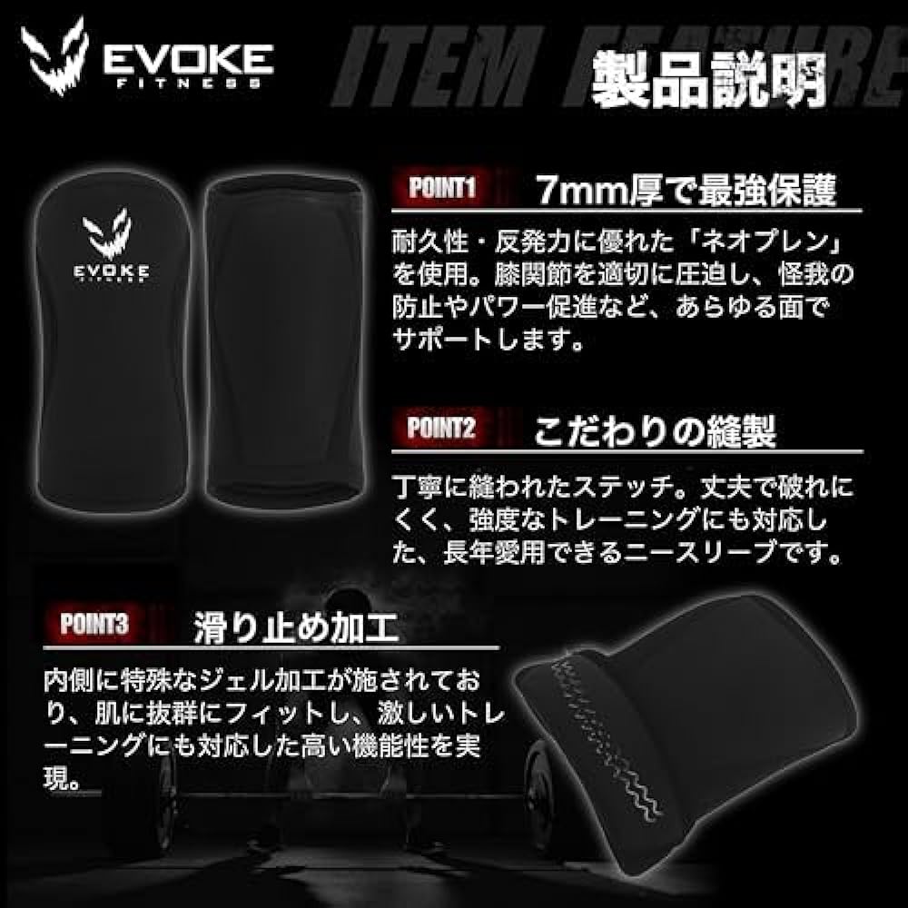 EVOKEFITNESS Knee Sleeves Strong Fit Muscle Training 7mm Knee Support Anti-slip Weightlifting Squat Left and Right Set