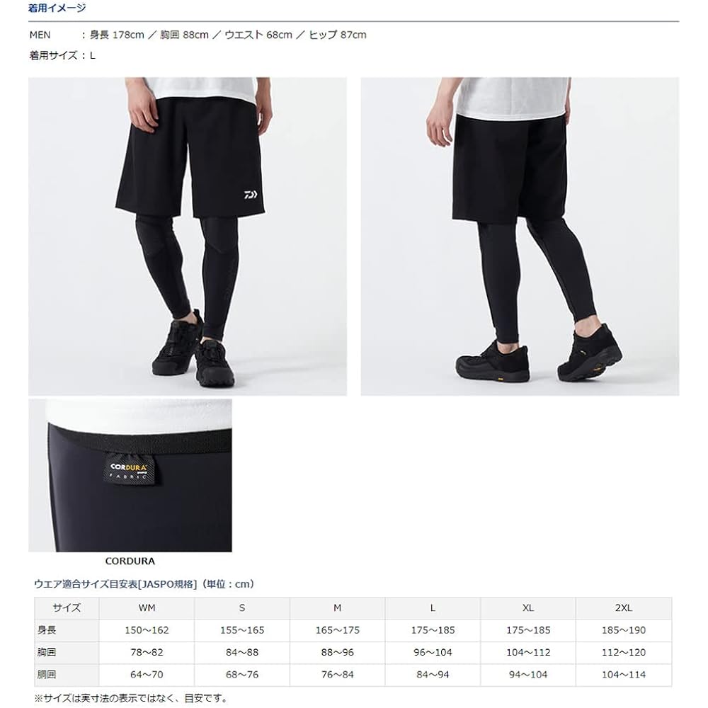 DAIWA Body Protect Tights DU-5022PP