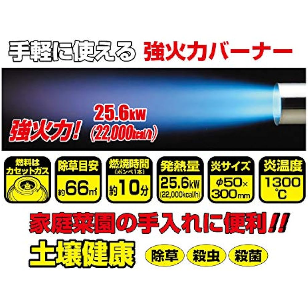 Shinfuji Burner Grass Burner [Weeding/Pest Extermination/Lightweight] Cassette Gas Type KB-120SBK *Body Only Black