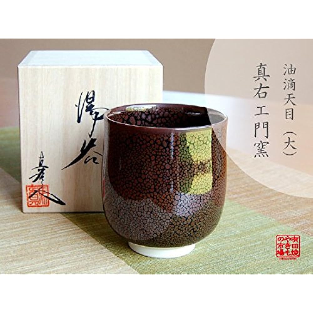 Arita ware hot water cup in wooden box Yuteki tenmoku large Baba Maemon kiln Wooden box gift that makes a great gift