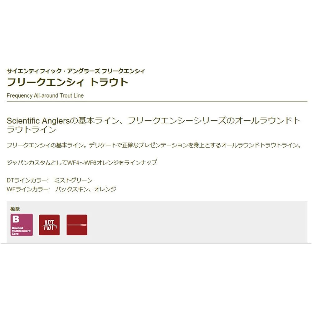 TIEMCO SA Frequency Trout WF5F Orange