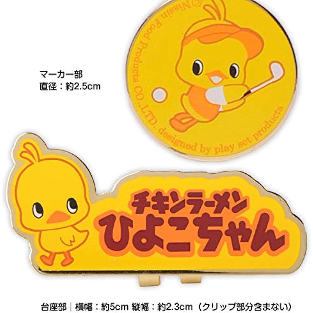 [Entertainment gift marker set] Chicken Ramen Hiyoko-chan clip marker (golf marker) [Nissin Foods Chicken Ramen Character Golf Marker]