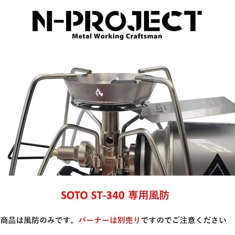 N-project SOTO ST-340 Dedicated windshield Tapered windshield that can be used for a wide range of flames Securely fixed to the burner TITANIUM GEAR [Made in Japan]