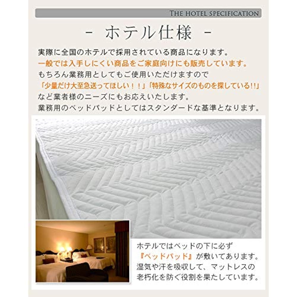 Hotel specifications washable bed pad queen size (160 x 200 cm) bed pad washable hotel bed pad standard (queen (160 x 200 cm))