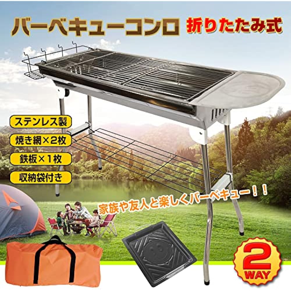 Alice in the Land of Miscellaneous Goods Grill, Foldable, Grill, 2-Way BBQ, Teppanyaki, Barbecue, Storage Bag Included, Barbecue Stove, Camping, Camping Equipment, Seasoning Rack, Charcoal, Iron [Parallel Import]