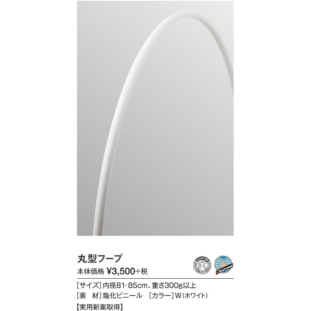 SASAKI Rhythmic Gymnastics Equipment Hoop, International Gymnastics Federation Certified Product, Japan Gymnastics Association Certified Product, Round Hoop M-11ST W (White)