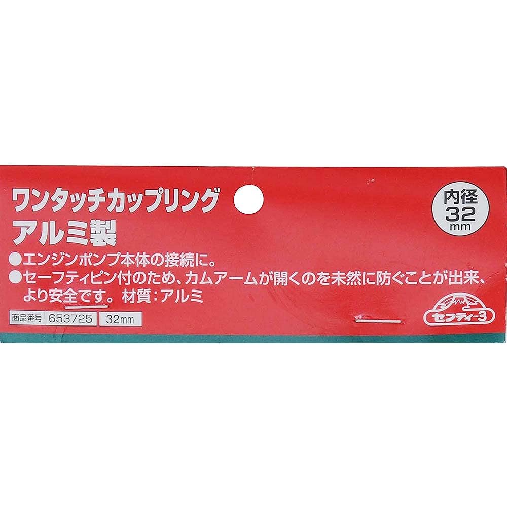 Safety 3 One Touch Coupling Aluminum 32mm
