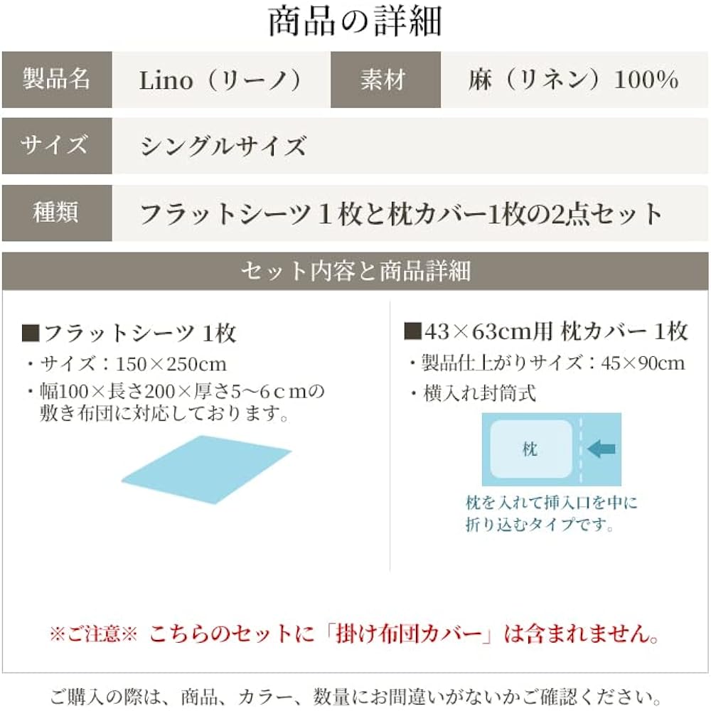 Single Size Linen Flat Sheet + Pillow Case 2 Piece Set for Bedding Made in Japan Hemp 100% Linen [Lino] (BE/Beige)