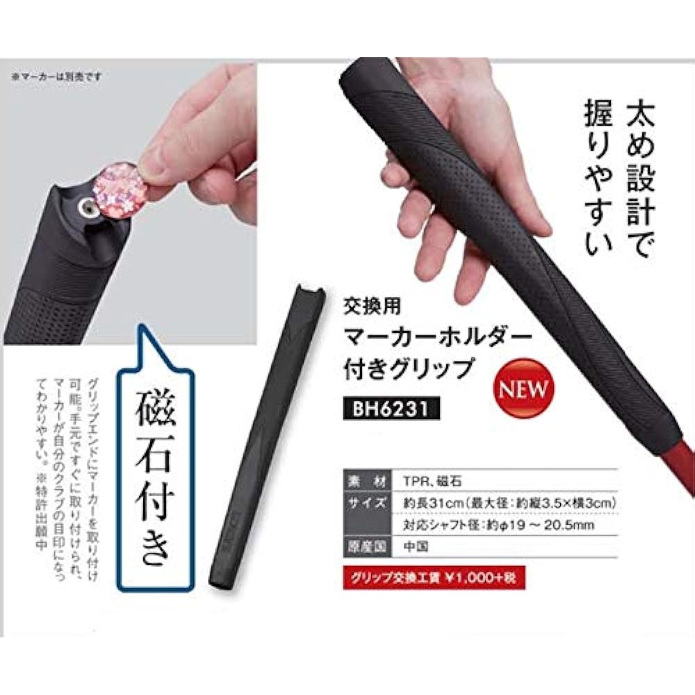 HATACHI Ground Golf Grip with Replacement Marker Holder Black BH6231 Approx. Length 31cm