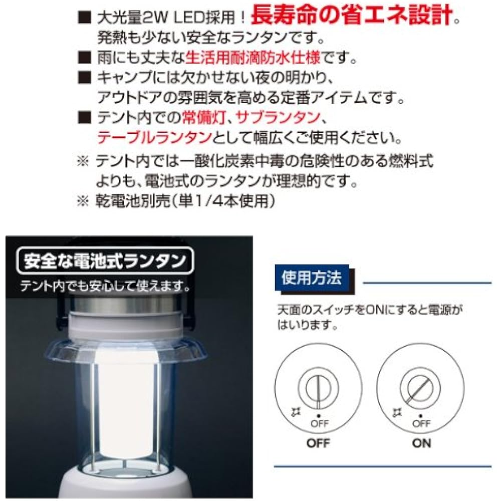 [Campers Collection Yamazen] Neo Camping Lantern FD-362W