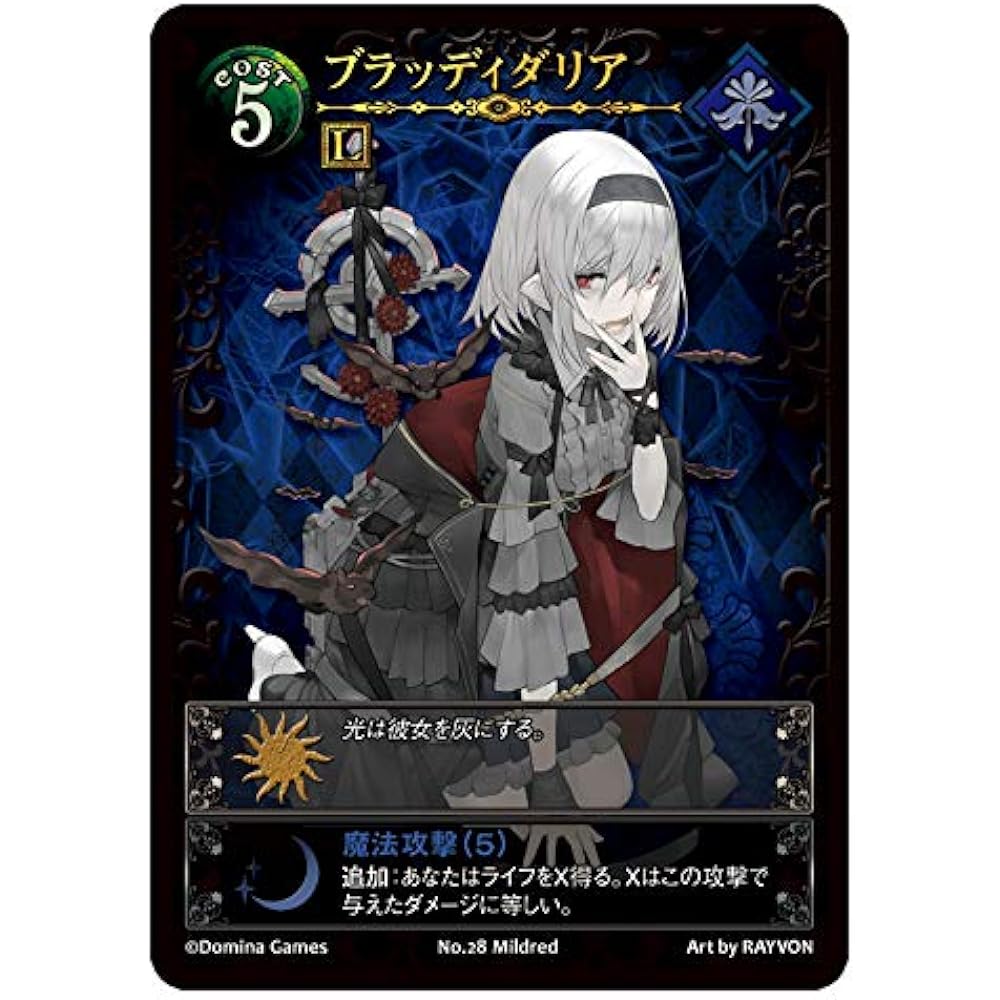 Blade Rondo Night Theater & Rondo Grim Garden [Set purchase]