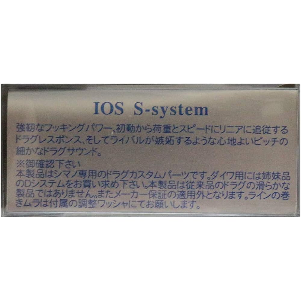 IOS FACTORY(IOS FACTORY) IOS-S system