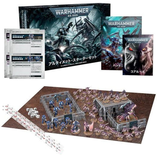 Warhammer 40000 Ultimate Starter Set: Japanese ULTIMATE STARTER SET 40-05