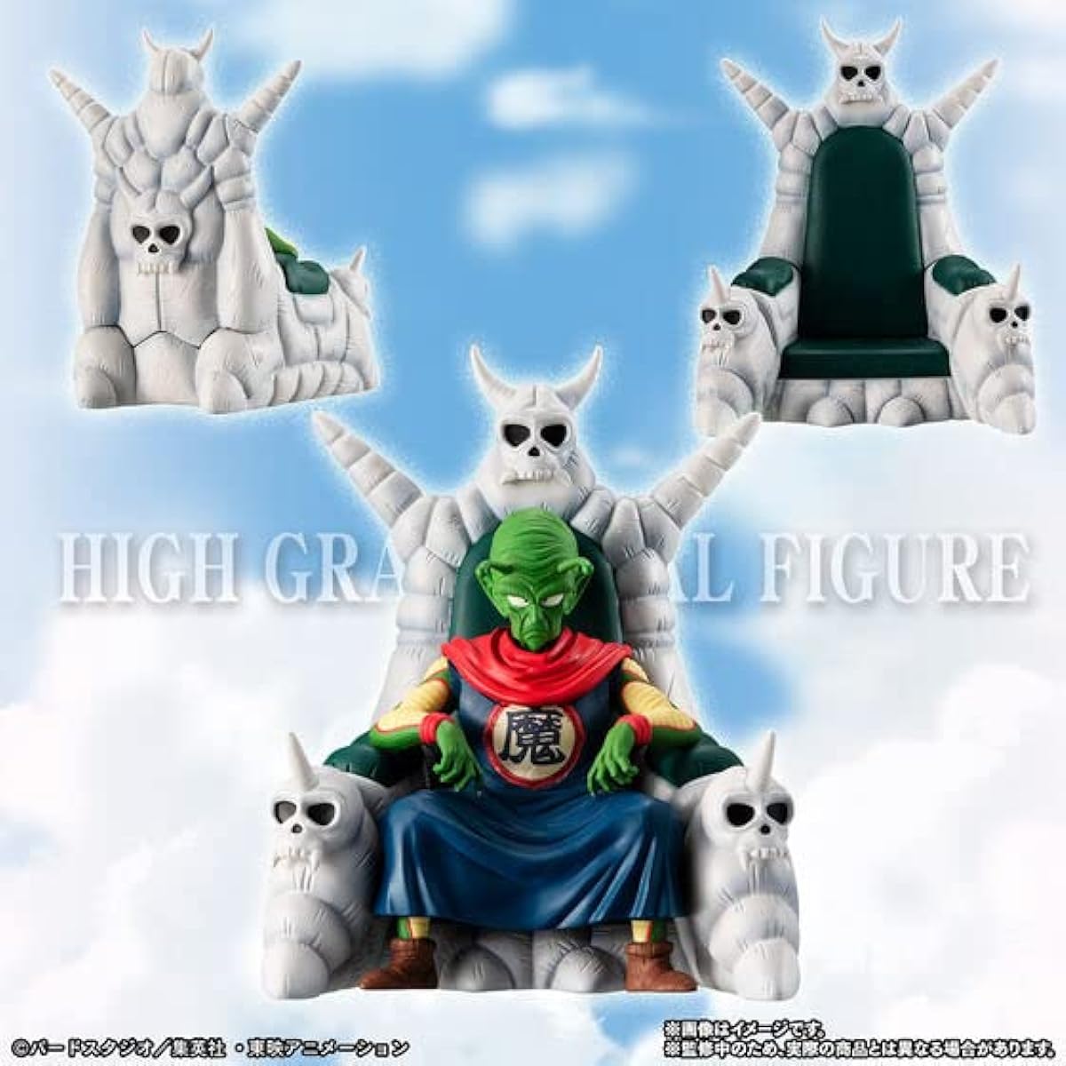 HG Dragon Ball Piccolo Daimao Crew Complete Set [Mafuuha Electric Rice Cooker Included]