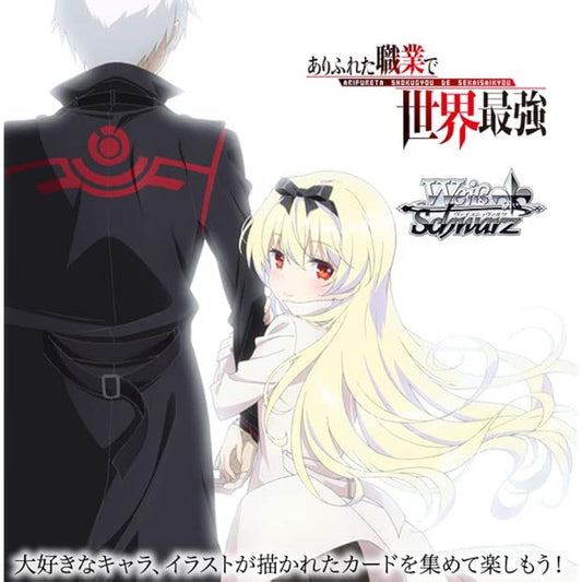 Weiss Schwarz Booster Pack The World's Strongest in Common Occupations BOX