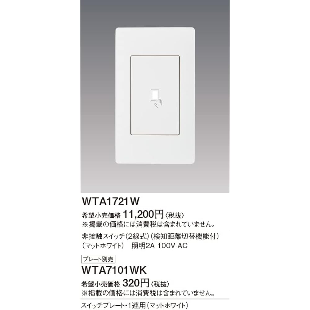 Panasonic Advance Series Non-contact Switch (2-wire type) (with detection distance switching function) (Matte White)