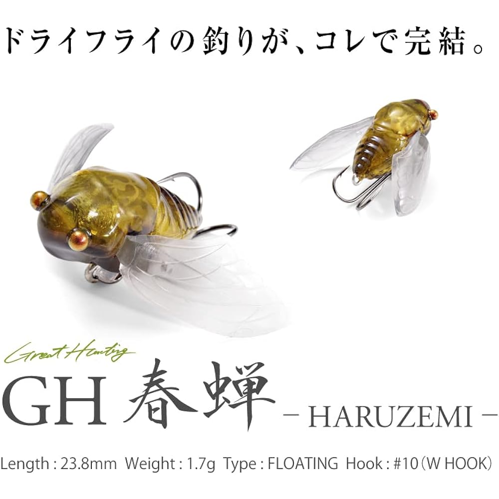 Megabass GH HARUZEMI FF Shirohitori