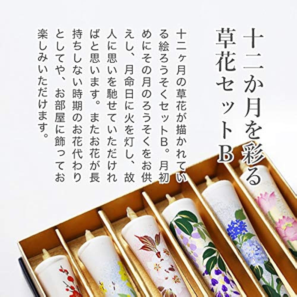 Large Picture Candle Flower Set B that Colors the Twelve Months