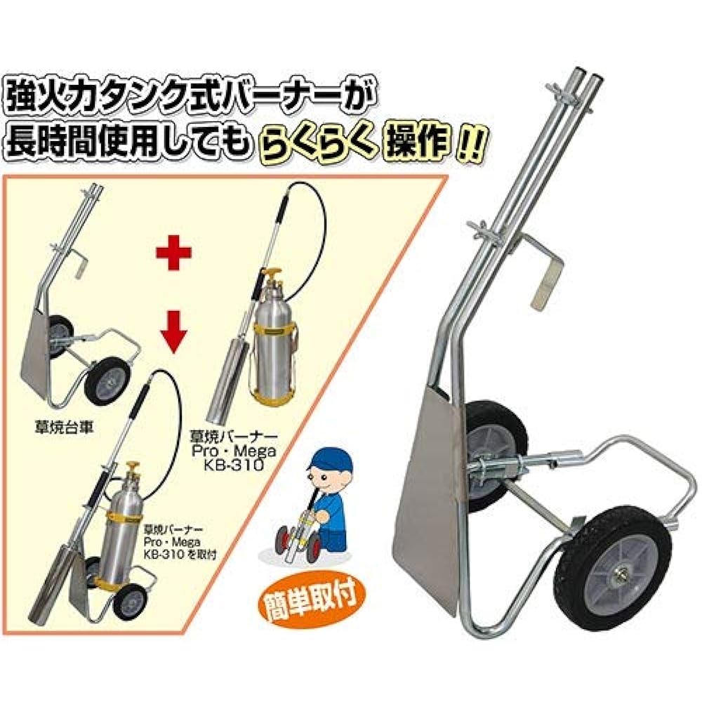 Shinfuji Burner Grass Burner Promega Dolly Compatible with KB-300/KB-310 Width 380 x Depth 425 x Height 710 mm KB-TD2