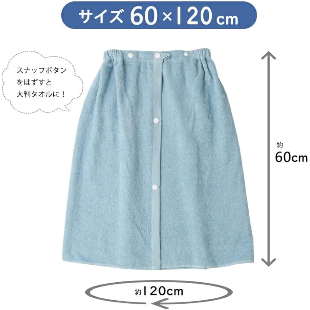 60cm length plain kids wrap towel marine green