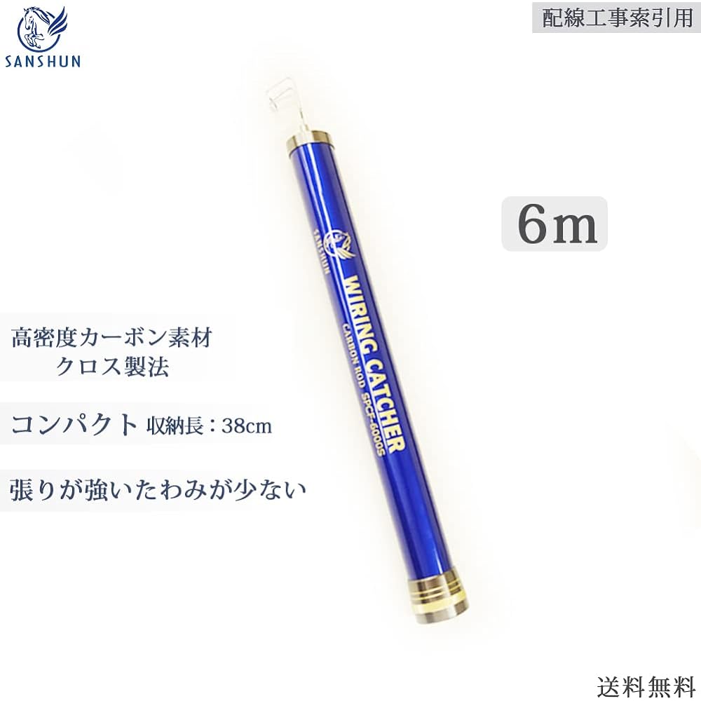 SANSHUN Compact Short 6m (SPCF-6000S) 22 rods from the tip to the hand pole, are lightweight, high rigidity, and strong with a carbon cloth manufacturing method. Compact, lightweight, and ultra-strong