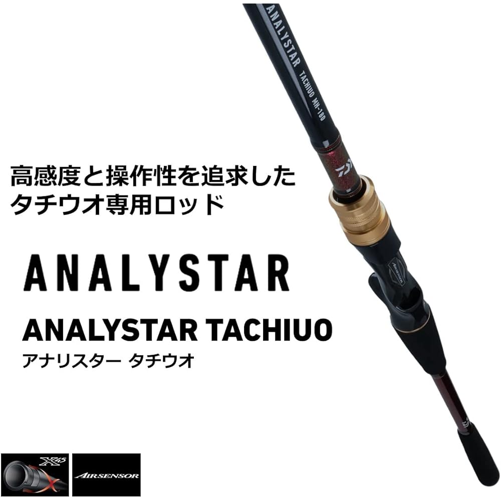 DAIWA Boat Rod Analyster Hairtail ML/M/MH