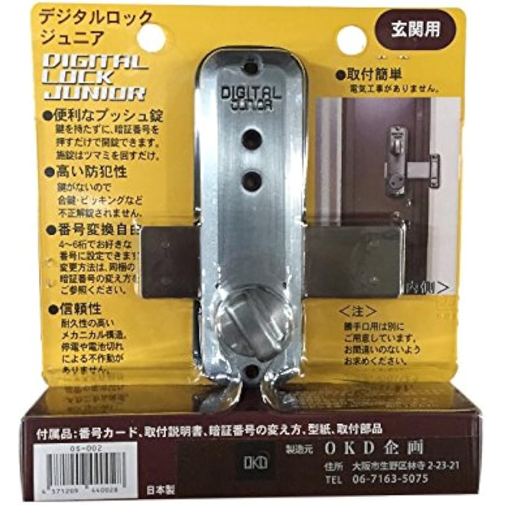 Metal Line Auxiliary Lock Digital Lock Junior Entrance Silver OS-002