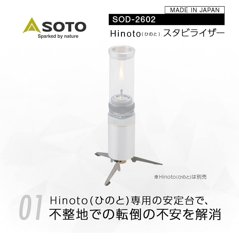 SOTO Made in Japan Candle Wind Gas Lantern Dedicated Stabilizer Fall Prevention Foldable Compact Outdoor Disaster Prevention Camp Hinoto Stabilizer SOD-2602 Silver Body Size: Width 10.5 x Depth 9.5 x Height 2.2 cm