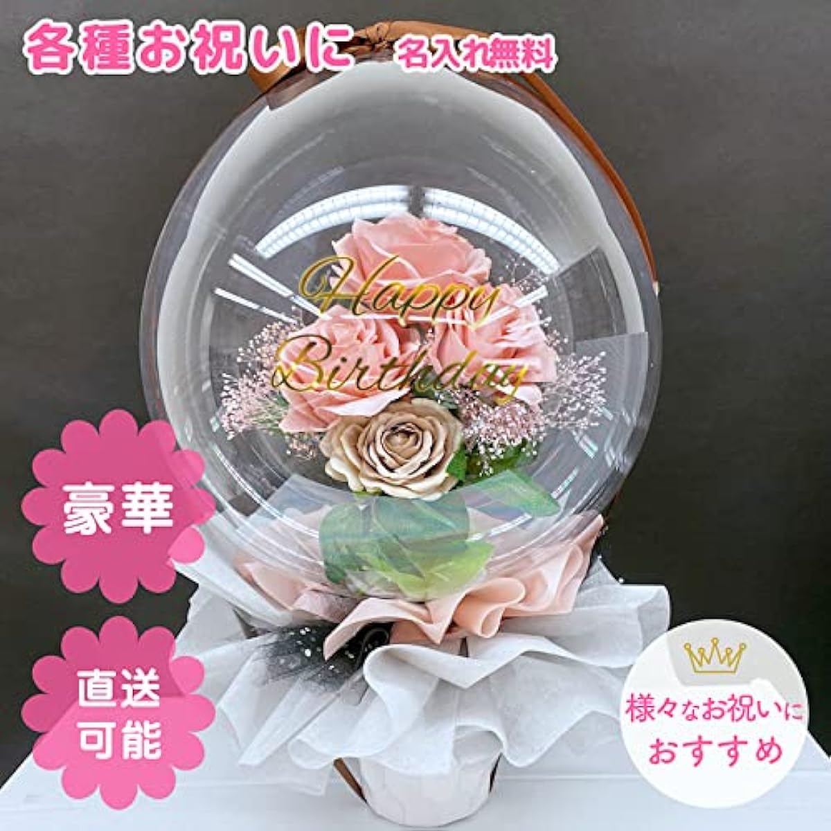 Flower balloons, pink, aqua balloons, balloon gifts, balloon arrangements, birthdays, balloon anniversary celebrations, birthday celebrations
