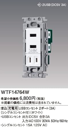 Panasonic Cosmo Series Wide 21 Embedded Charging Outlet 2 Ports 3A Single Outlet White WTF14764W