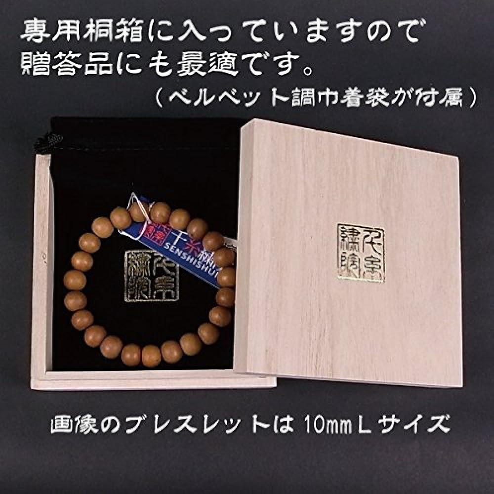 [Senshi Shuin] Authentic Indian Sandalwood Bracelet/Bangle Prayer Beads 16mm Round Beads 4 Sizes
