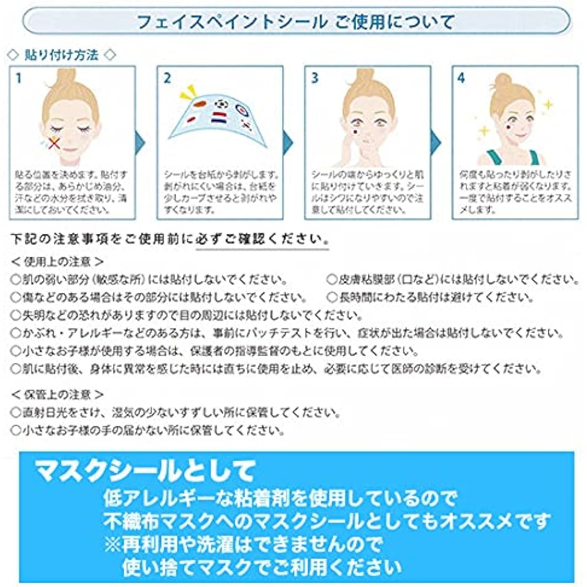 [Kokkis] Face Stickers/Japanese National Flag - Hinomaru (Skin-friendly Sticker Type) (M 50 Sheets, Japan (Hinomaru))