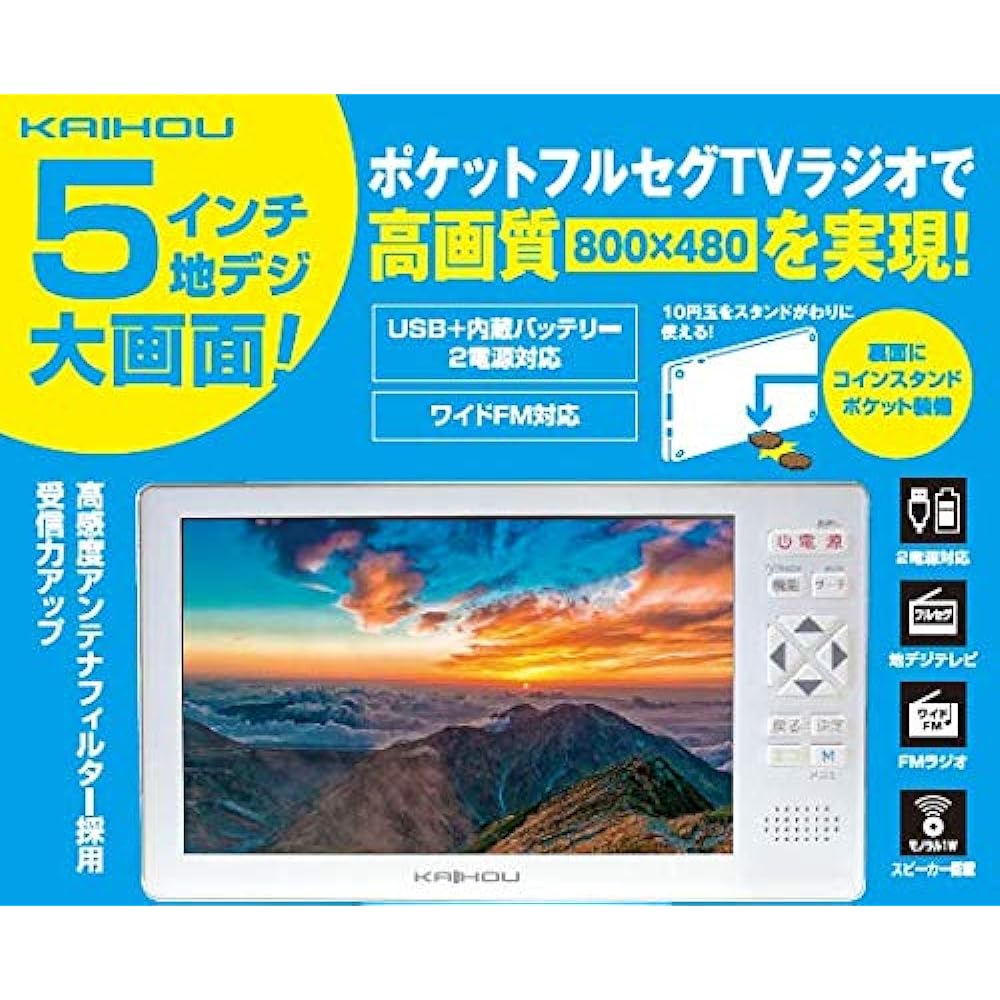 [KAIHOU] 5-inch large screen LCD full-seg TV radio [Product number] KH-TVR500R