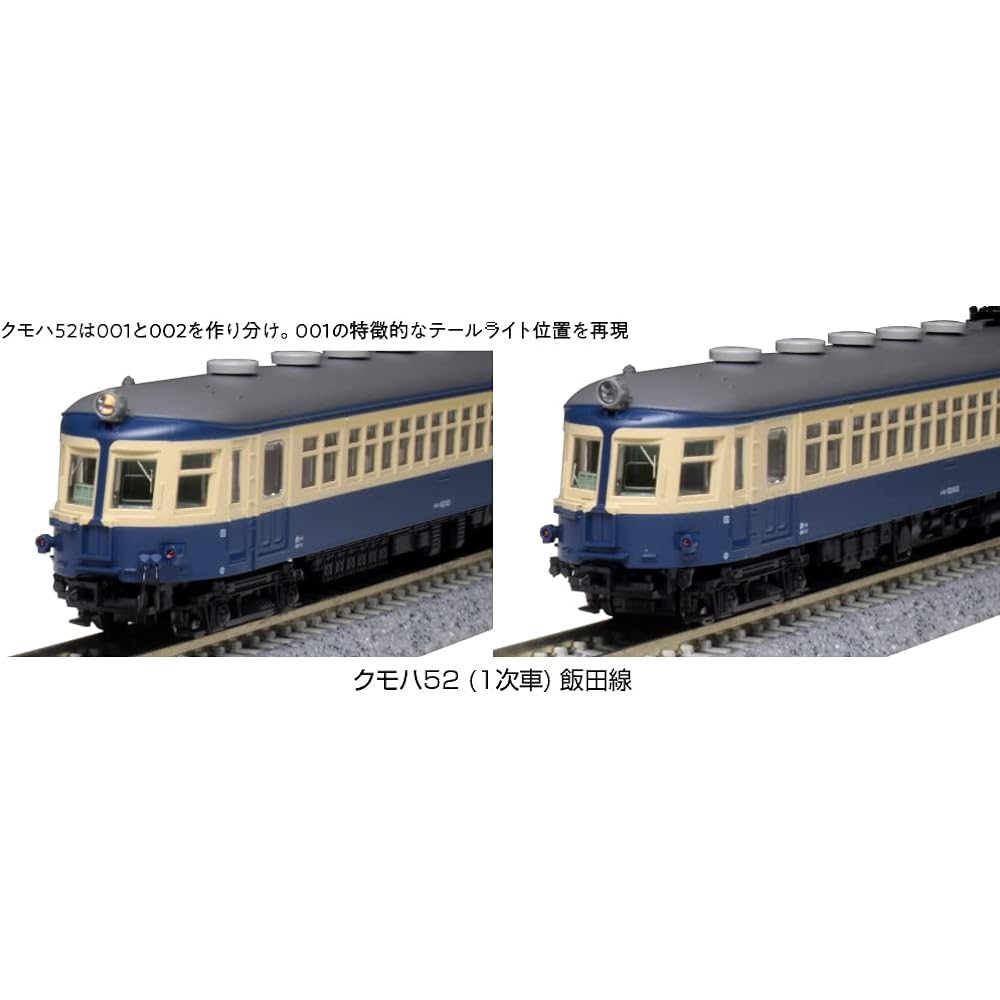 KATO N Gauge Kumoha52 1st Edition Iida Line 4-Car Set Railway Model Train 10-1764
