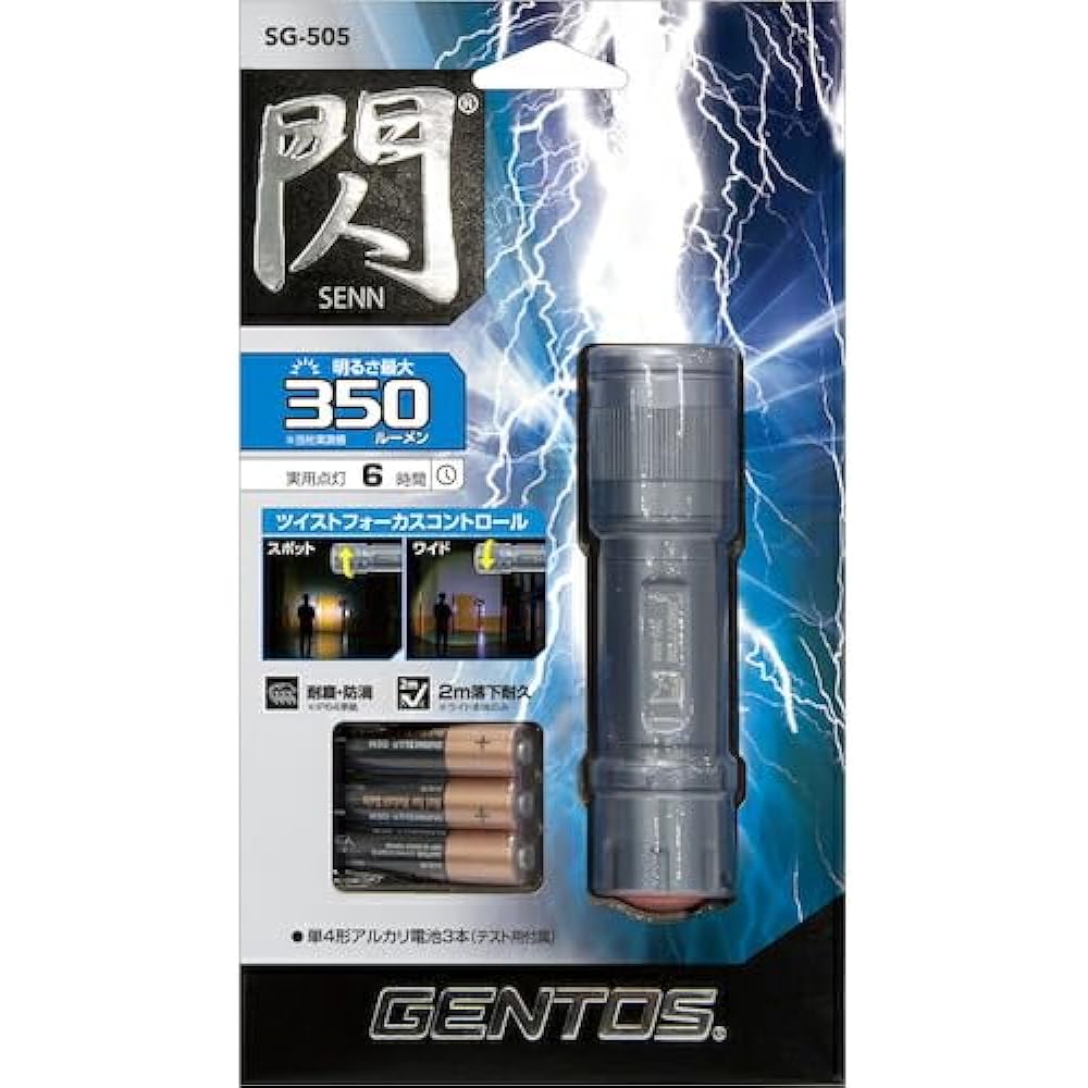 GENTOS Sen Handy Torch 4x3 PK SG-505