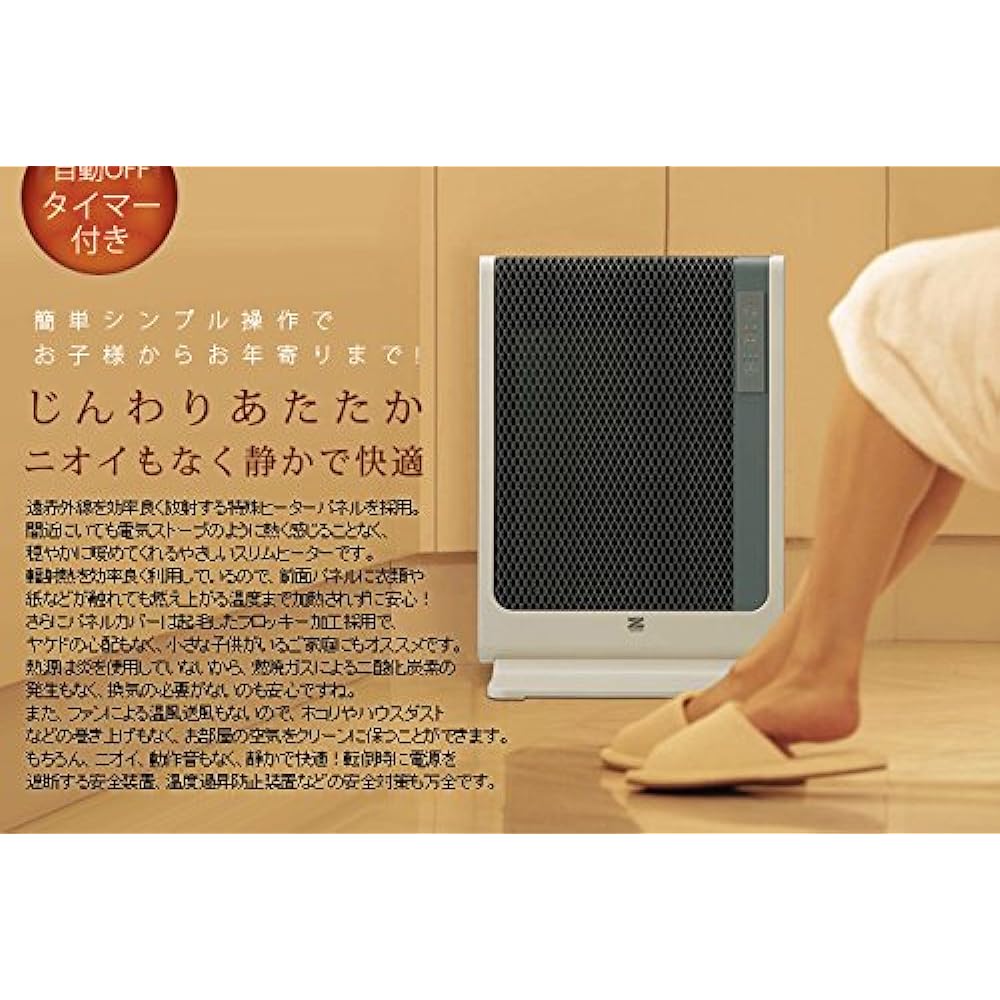 Zenken Far Infrared Heater Urban Hot Slim RH-502M Far Infrared Heater