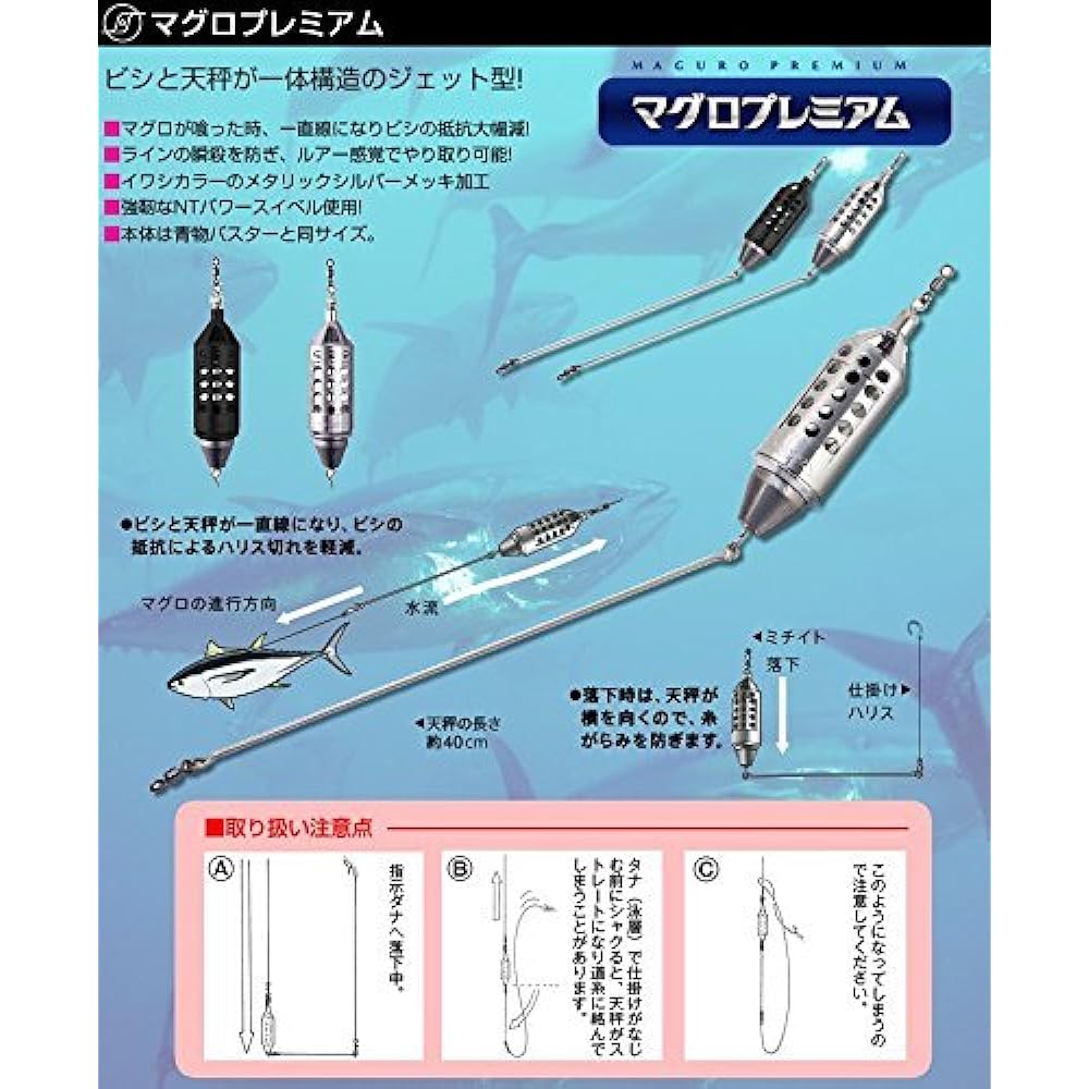 Sunny Shoji (SANY) Tuna Premium BK