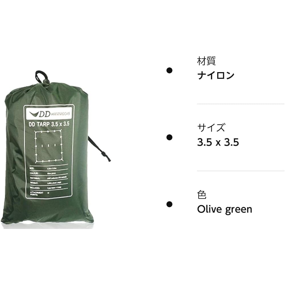DD Hammocks DD Tarp Tarp 3.5 x 3.5 Spacious Hammock Shelter Compatible with XL Hammocks Lightweight Waterproof Tarp Water Resistant 3000mm (Olive green) [Parallel Import]