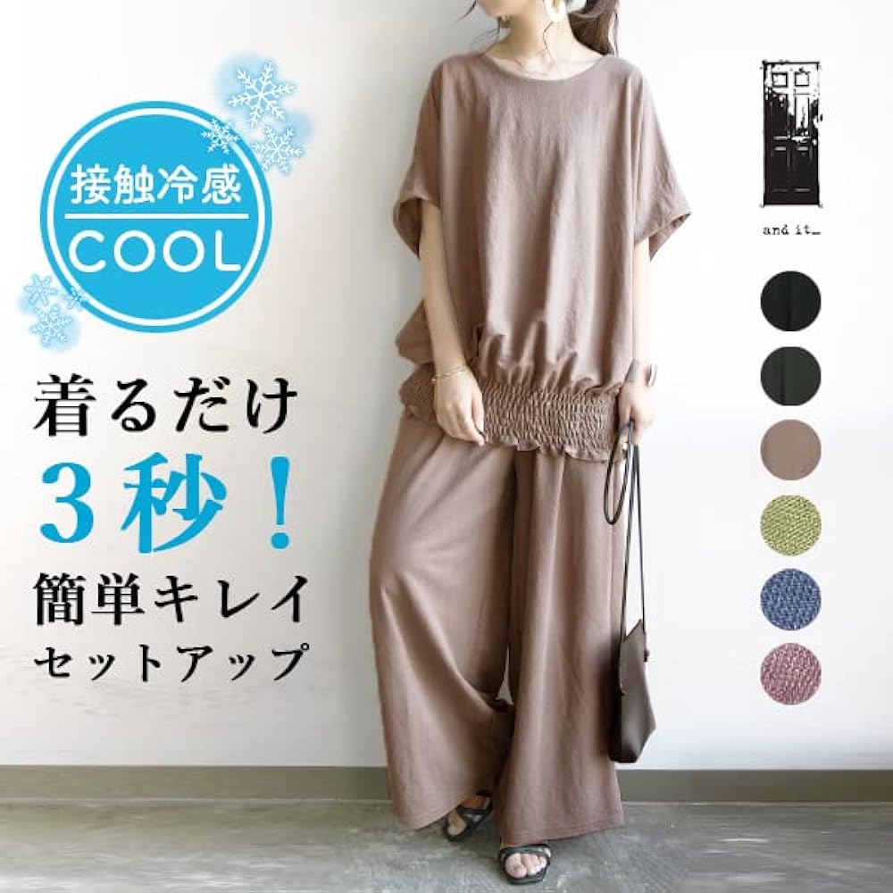 [And It] Cool Touch Wide Pullover x Pants Set (2-piece set)