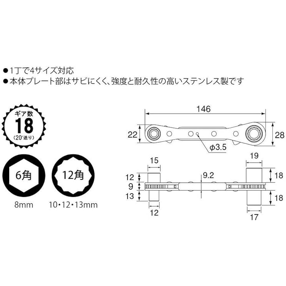 TOP Industrial (TOP) Raklatch 8x10mm 12x13mm 4 sizes Plate ratchet 20° feed Final tightening possible Electrical work PRW-3L Tsubame-Sanjo Made in Japan *6 pieces included