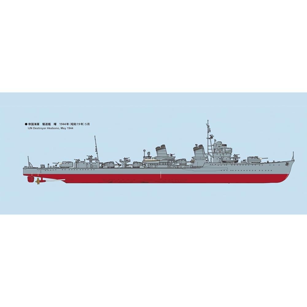 Fine Mold 1/350 Ship Series Imperial Navy Destroyer Akebono Plastic Model FW4