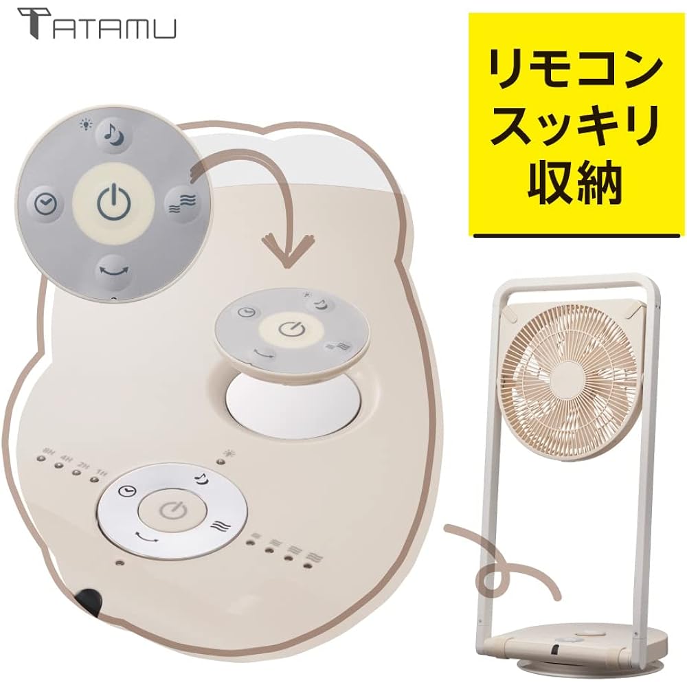 [Easy to store fan] Doshisha living room fan, folding fan, 5 airflow levels, automatic left and right swing, thickness 6.6cm, equipped with DC motor, remote control included, TATAMU type-L, cream beige