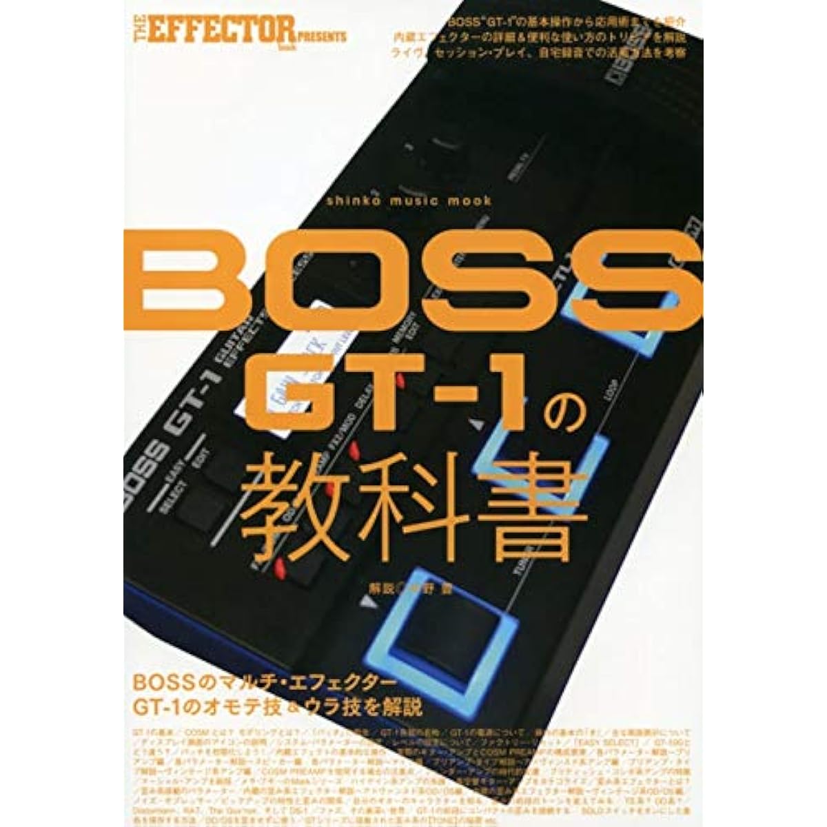 [Gold-plated shielded cable and sleeve case included] BOSS GT-1 multi-effector genuine adapter genuine carrying bag CB-GT1 GT-1 textbook set