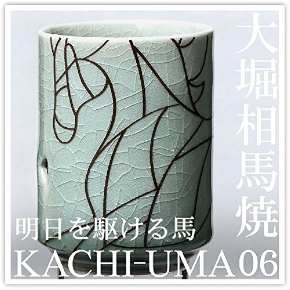 Ohori Soma Ware Matsunaga Kiln KACHI-UMA06 by Yumi Terauchi 60th Birthday Gift Present Tea Cup Stylish Double Heat Retention