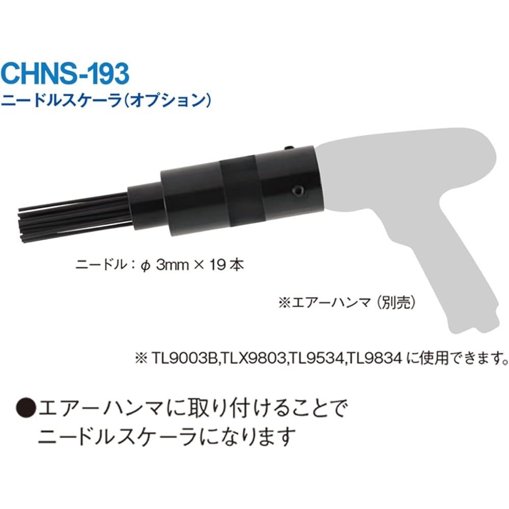 Anest Iwata Campbell Needle Scaler CHNS-193 Black