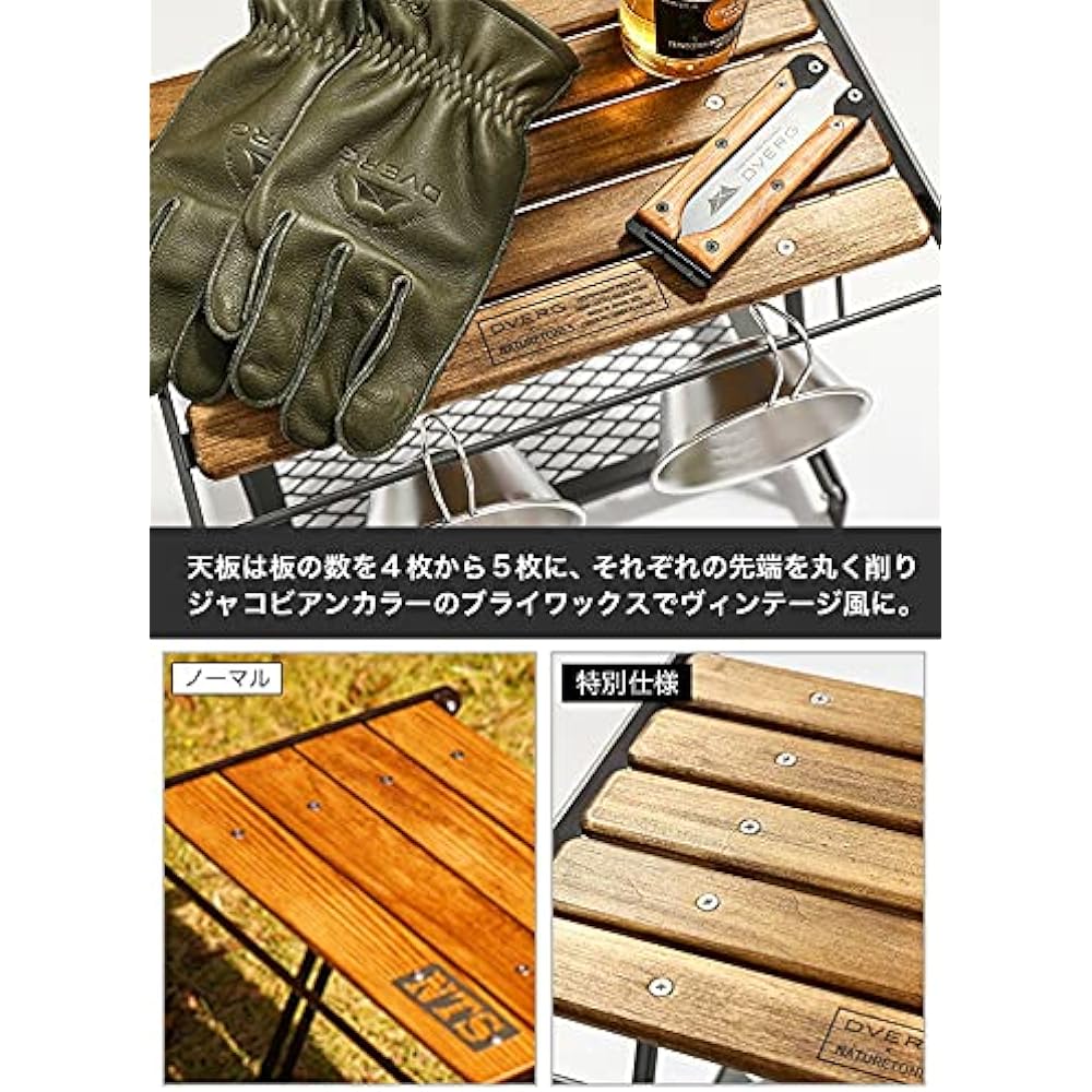 DVERG×NATURE TONES Little Break Stand L Table Shelf Folding