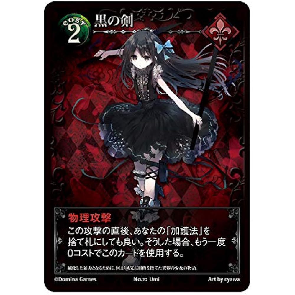Blade Rondo Night Theater & Rondo Grim Garden [Set purchase]