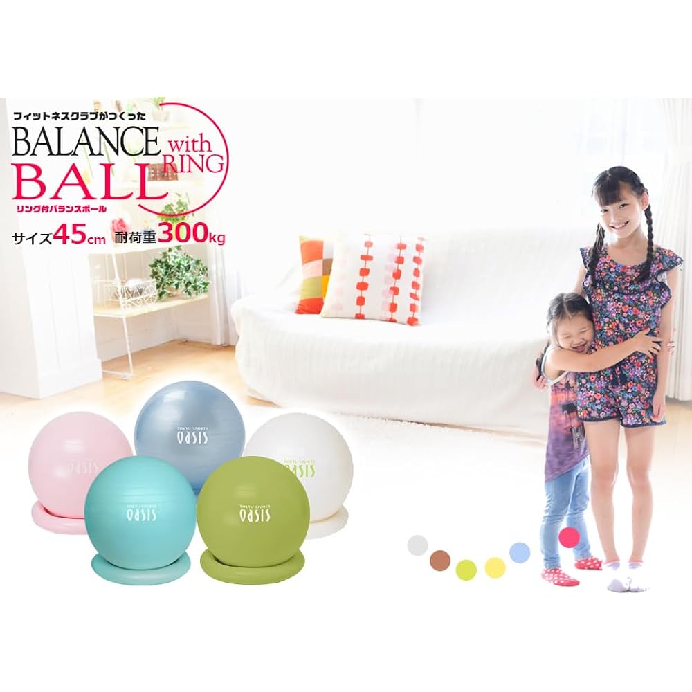 Tokyu Sports Oasis Balance Ball 45cm for Children Suitable Height 150cm or Less Load Capacity 300kg (Fixing Ring Pump Included)