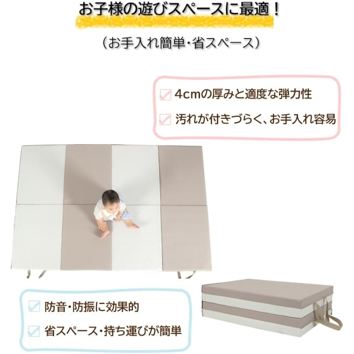 FitElite Play Mat, Baby Mat, Foldable, Baby Floor Mat, Mat, Joint Mat (Brown/Beige, 180x120x4cm (180x60x4cmx2-Piece Set))